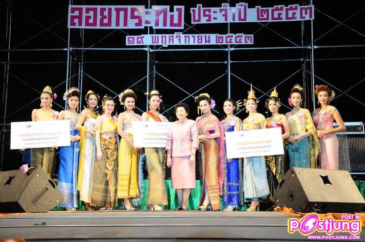 ควันหลง นางนพมาศ 53 ของ ม.กรุงเทพ คร้าบบบ