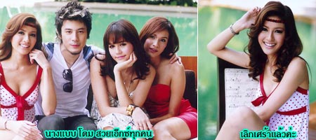 ชมพู่ สวยสง่าจังเลย