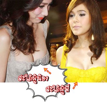 ชมพู่ สวยสง่าจังเลย