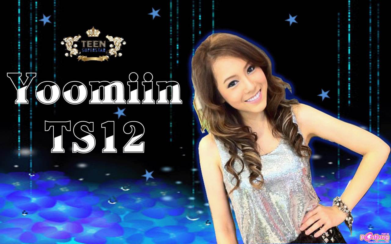 สู้สู้นะคะ น้องยูมิน