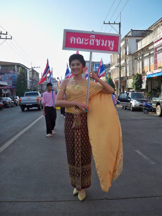 ศรรามเกมส์2010