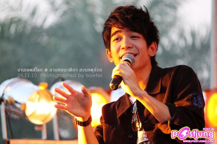 ต้อล งานวันเอดส์โลก@สวนจตุจักร