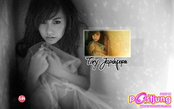 เต้ย...น่ารัก