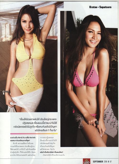 RUSH ปก กระแต ศุภักษร