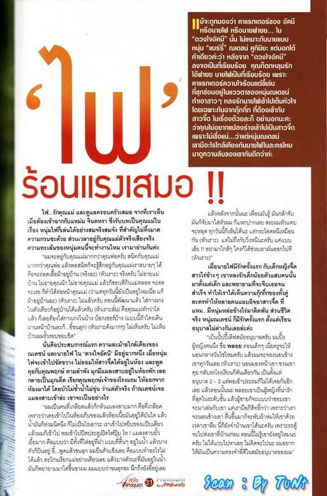 -Scan- PREMIUM 4 หัวใจแห่งขุนเขา