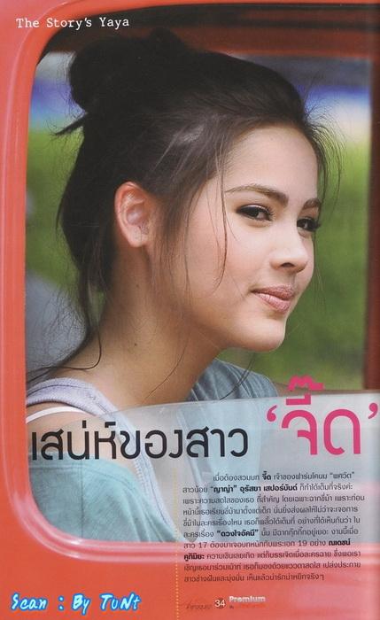 -Scan- PREMIUM 4 หัวใจแห่งขุนเขา