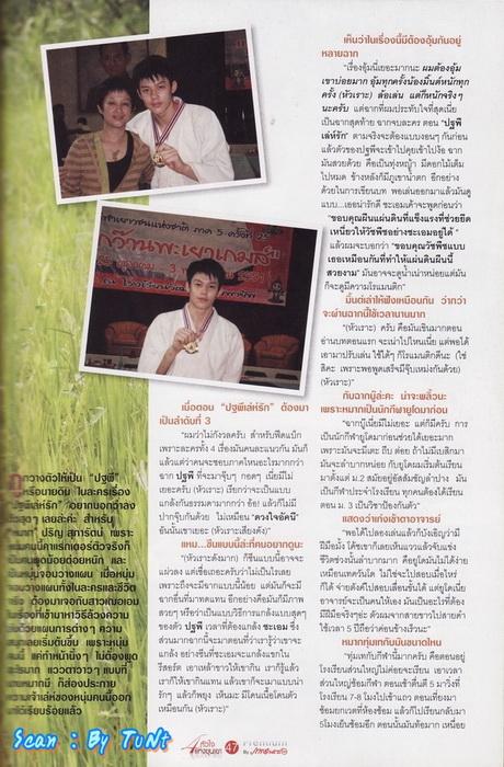 -Scan- PREMIUM 4 หัวใจแห่งขุนเขา