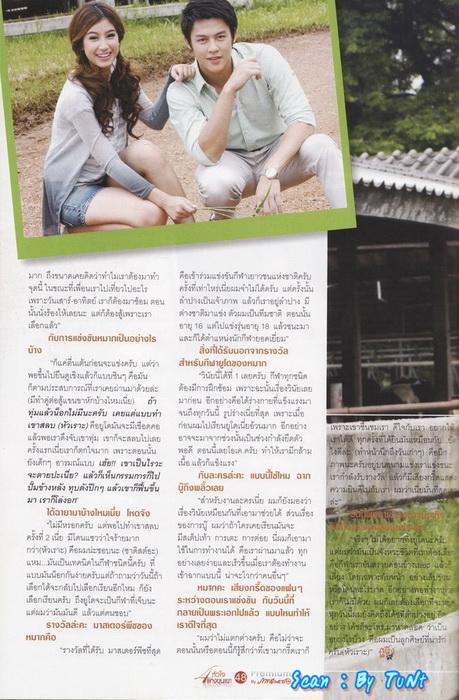 -Scan- PREMIUM 4 หัวใจแห่งขุนเขา