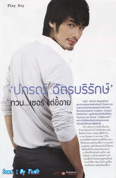 -Scan- PREMIUM 4 หัวใจแห่งขุนเขา