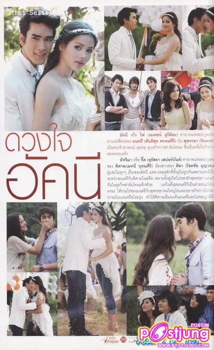 -Scan- PREMIUM 4 หัวใจแห่งขุนเขา