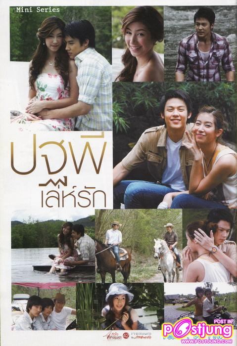 -Scan- PREMIUM 4 หัวใจแห่งขุนเขา