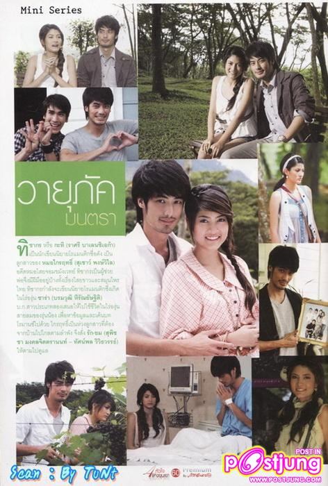 -Scan- PREMIUM 4 หัวใจแห่งขุนเขา