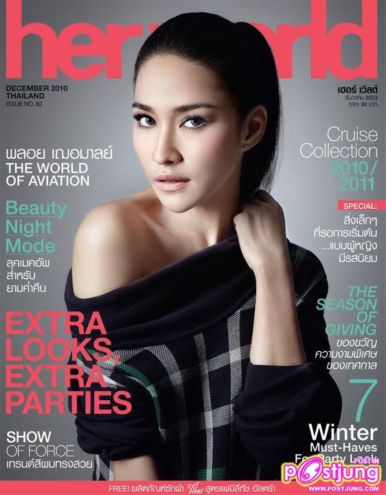 พลอย เฌอมาลย์ @Her world December2010