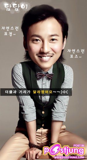 Kim Nam Gil..cute