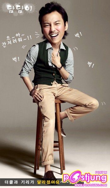 Kim Nam Gil..cute
