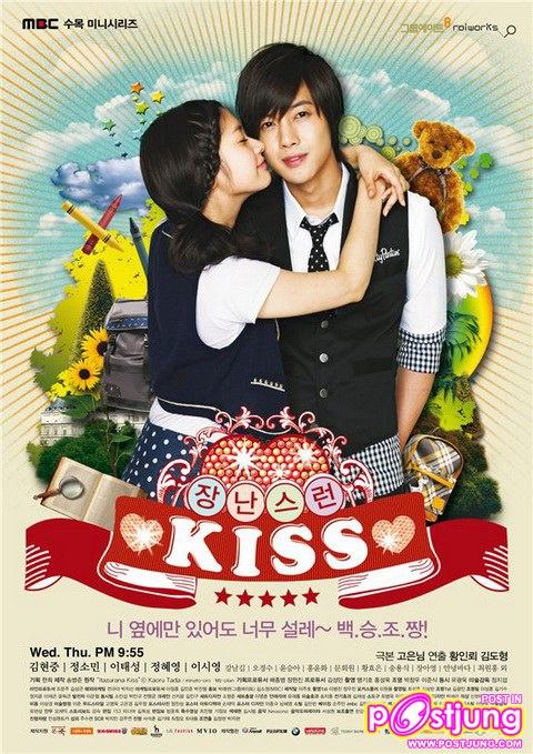 ซีรีย์เรื่องใหม่ Playful kiss สนุกมาก