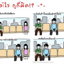 รูปขำๆ มาดูกัน