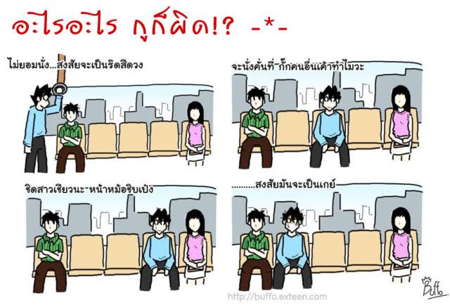 รูปขำๆ มาดูกัน