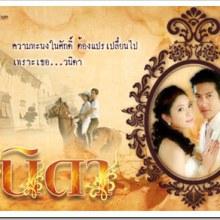 15 อันดับละครสุดฮิตวิวหลักแสนขึ้น