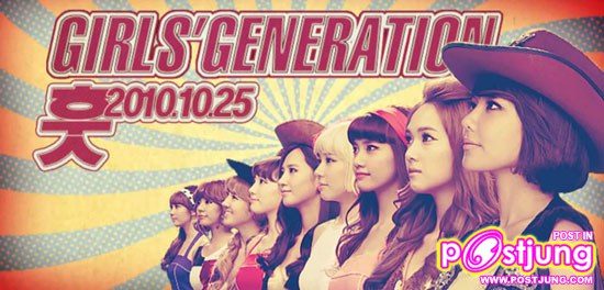snsd  Hoot