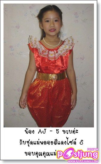 เด็กไทยใส่ชุดไทย