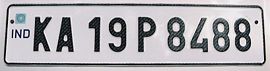 ทะเบียนรถ ที่ยาวที่สุดในโลก
