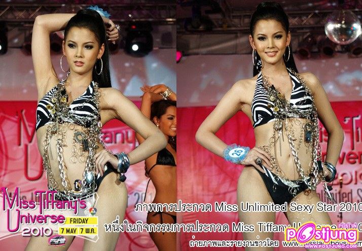 มิค หุ่นเธออวบตันไปไหมอะ