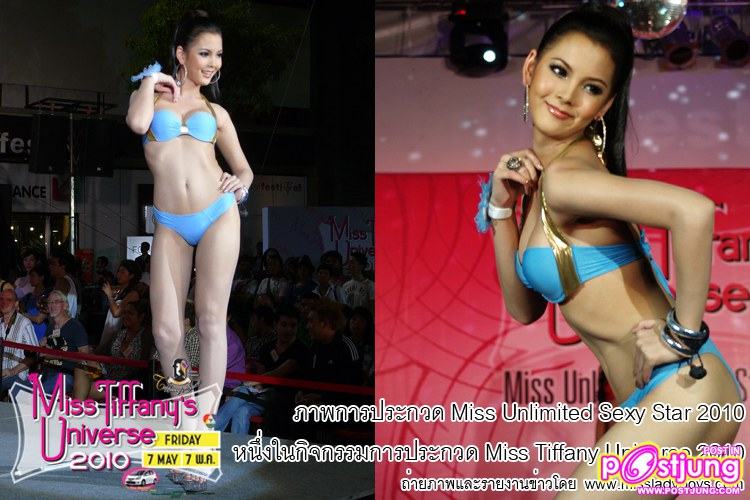 มิค หุ่นเธออวบตันไปไหมอะ