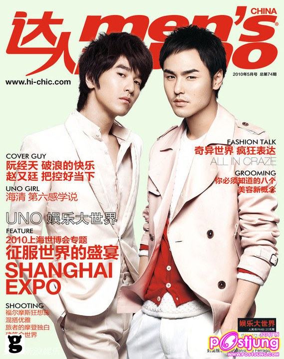 รวมฮิิตตี๋หล่อ-ยกกำลัง2" Ethan Ruan & Mark Chao จาก Monga