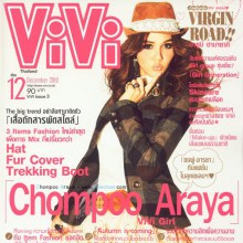 ชมพู่ @ViVi Thailand  Issue 3, December 2010