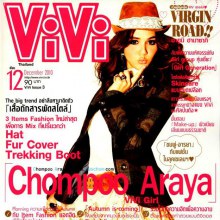 ดาราสาวไทยคนแรกที่ได้ขึ้นปกนิตยสาร ViVi ชมพู่ อารยา เอ ฮาร์เกต