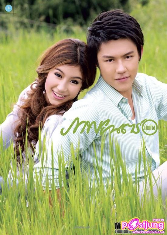 หมาก&มิ้นต์ @ภาพยนตร์บันเทิง vol. 37 no. 1768 December 2010