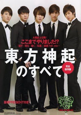 ViVi นิตยสารญี่ปุ่น ซุปเปอร์สตาร์เท่านั้นที่จะได้ขึ้นปก