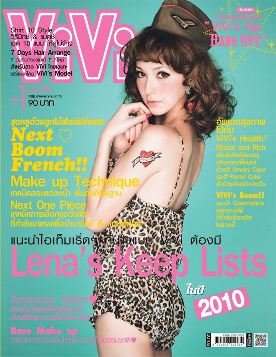 ViVi นิตยสารญี่ปุ่น ซุปเปอร์สตาร์เท่านั้นที่จะได้ขึ้นปก