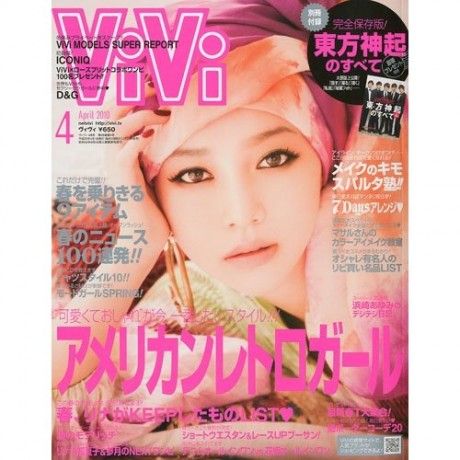 ViVi นิตยสารญี่ปุ่น ซุปเปอร์สตาร์เท่านั้นที่จะได้ขึ้นปก