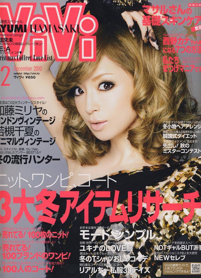 ViVi นิตยสารญี่ปุ่น ซุปเปอร์สตาร์เท่านั้นที่จะได้ขึ้นปก