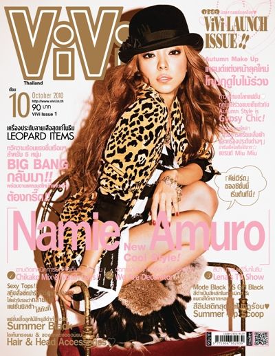 ViVi นิตยสารญี่ปุ่น ซุปเปอร์สตาร์เท่านั้นที่จะได้ขึ้นปก