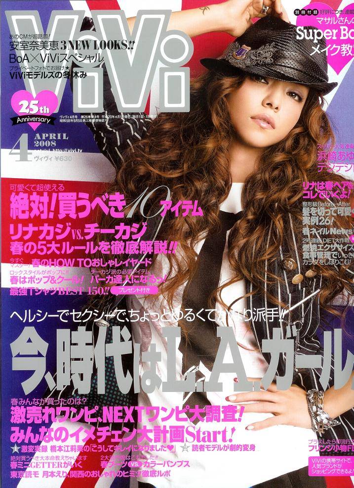 ViVi นิตยสารญี่ปุ่น ซุปเปอร์สตาร์เท่านั้นที่จะได้ขึ้นปก