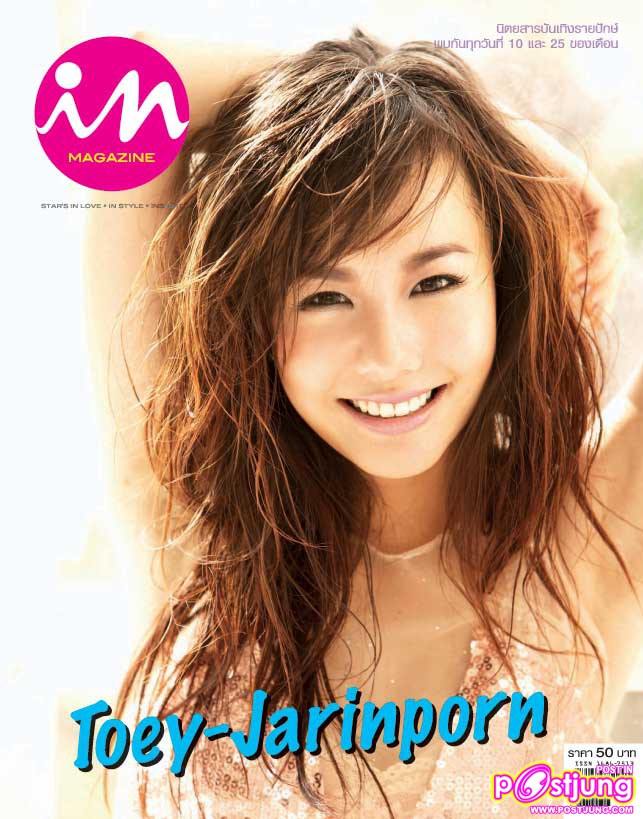 เต้ย จรินทร์พร @in magazine no.138 December2010