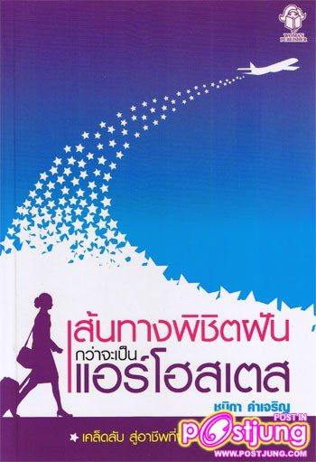 เล่นของสูงๆๆ