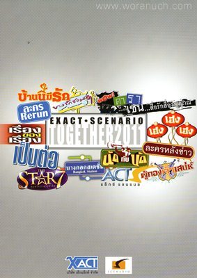 โปสเตอร์ละครของค่าย Exact ในปี 54