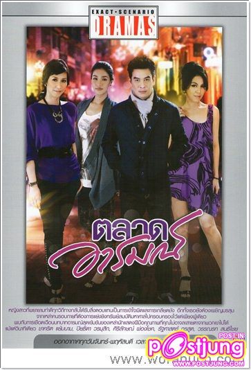 งาน Exact&Senario Together 2011