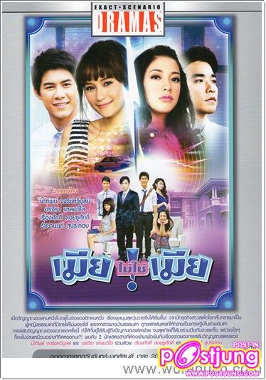 งาน Exact&Senario Together 2011