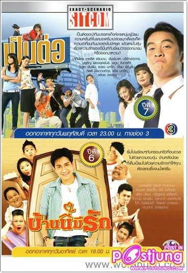 งาน Exact&Senario Together 2011