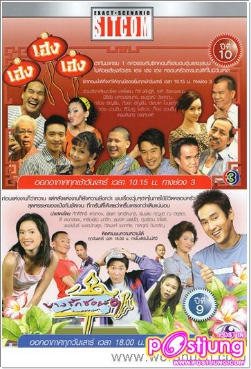 งาน Exact&Senario Together 2011