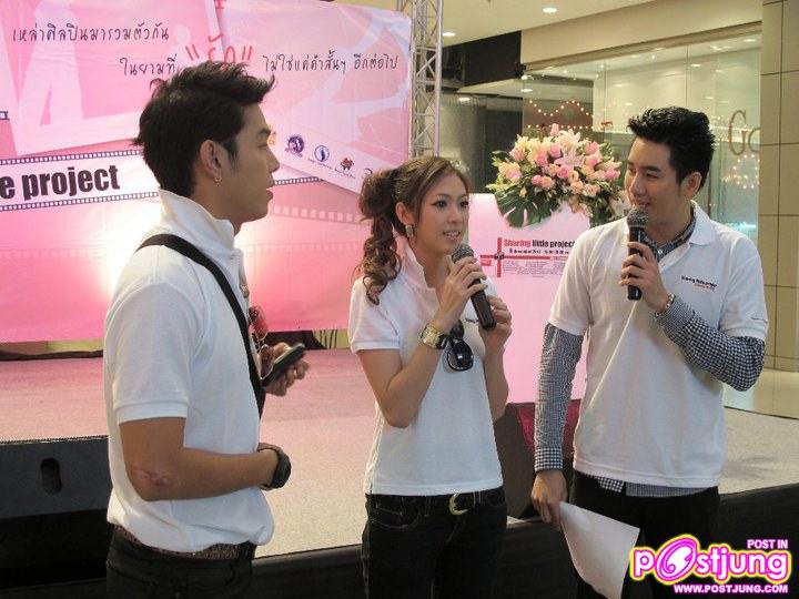 เหล่าดาราในงานSharing Little Project
