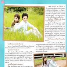หมาก ปริญ ใน ภาพยนตร์บันเทิง vol. 37 no. 1768 December 2010