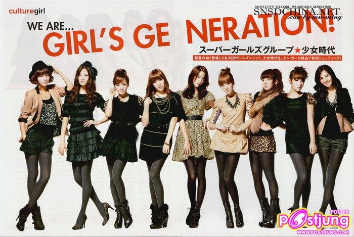 girls generation