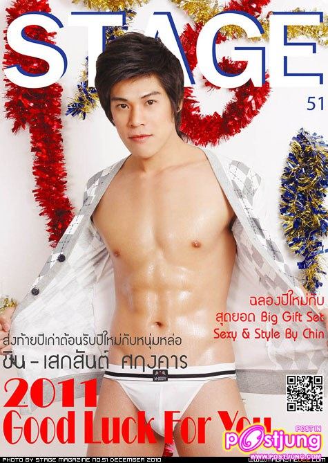 STAGE vol. 5 no. 51 December 2010