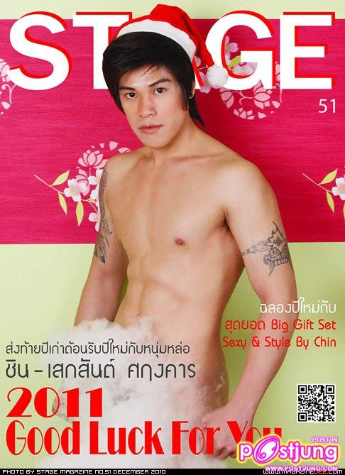 STAGE vol. 5 no. 51 December 2010
